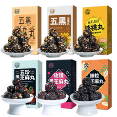漢堂五珍黒胡麻丸黒胡麻丸紅ナツメクコクコクコのお菓子工場の卸売り