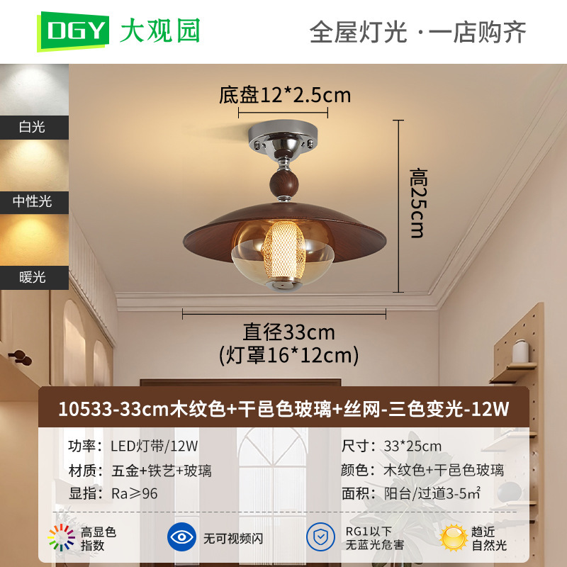 法式过道吸顶灯中古风包豪斯厨卫灯玄关走廊入户玻璃中山灯具668L|undefined