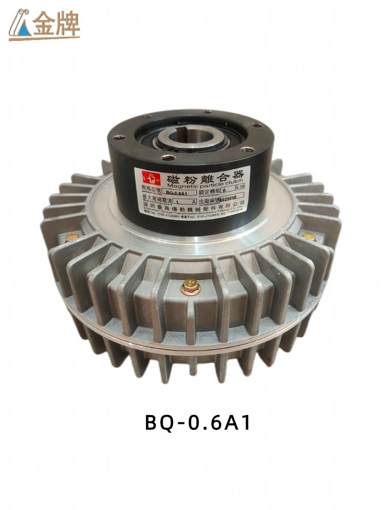 离合器（外旋）BQ-0.6A1