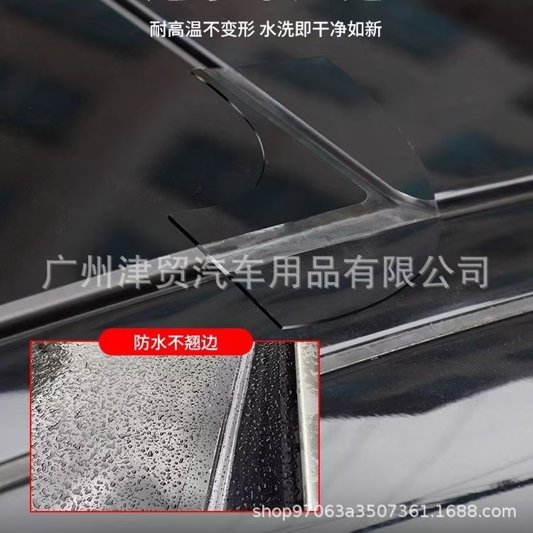 Sunroof Sealing Strip Waterproof Sticker for Cars, Glass Adhesive Strip for Panoramic Sunroof Sealing Film, Roof Leak-Proof Rainproof Gadget