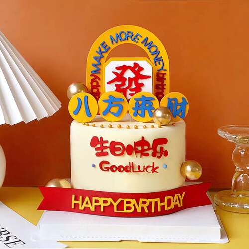 Happy birthday to dad from all directions, happy birthday to dad, imitation fondant cake decoration plug-in, happy birthday plug-in