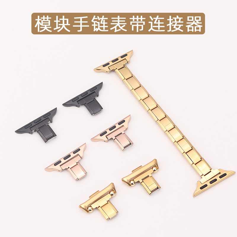 Module Bracelet Strap Connector Adapter for Apple Watch Huawei Watch Mi Band Bracelet Conversion