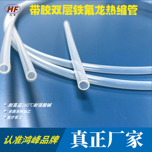 ���z�p���F�����׹ܟ�s���͸ߜ�260��PTFE5���տs���͸��g