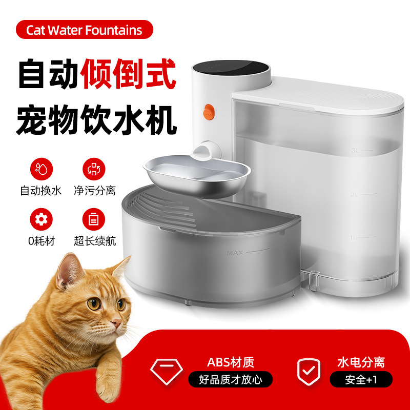Máquina automática de agua inteligente para mascotas para gatos acero inoxidable tipo volcado inalámbrico termostático tazón de agua bebida utensilios de platos