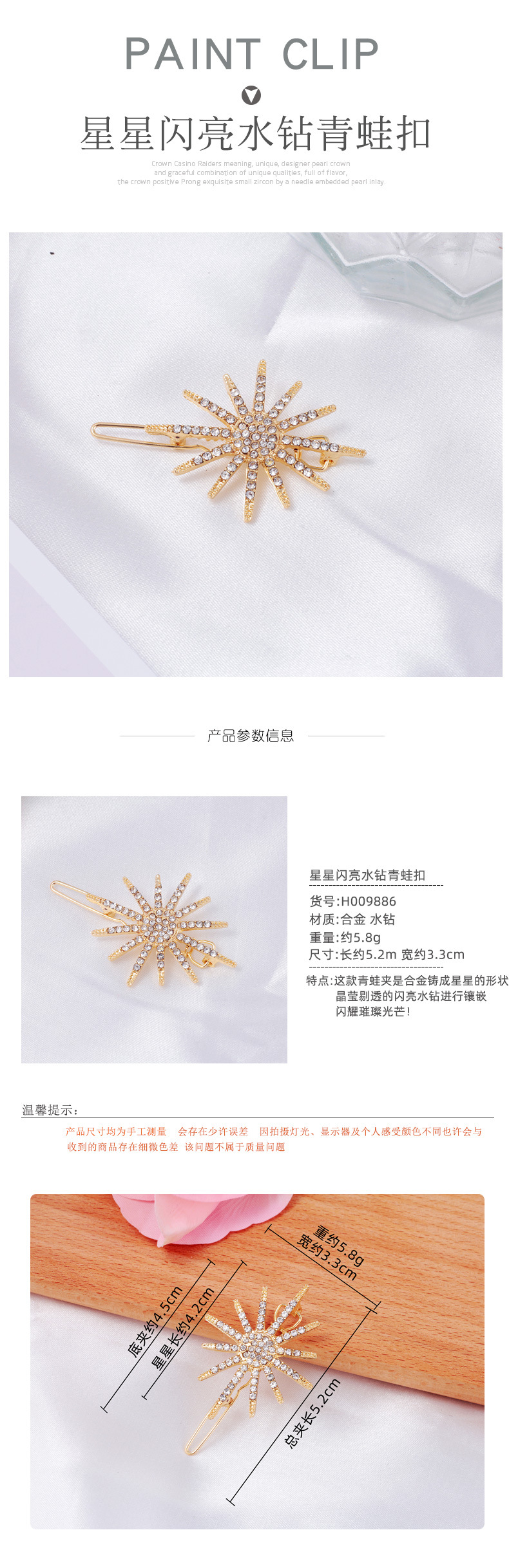 H009886星星闪亮水钻青蛙扣_03.jpg