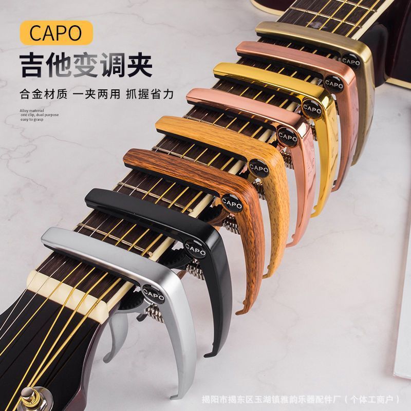 Zinc Alloy Guitar Variable Tone Clip CAPO Metal Folk Electric Guitar Dual-purpose Variable Tone Clip Professional Wooden Guitar Clip