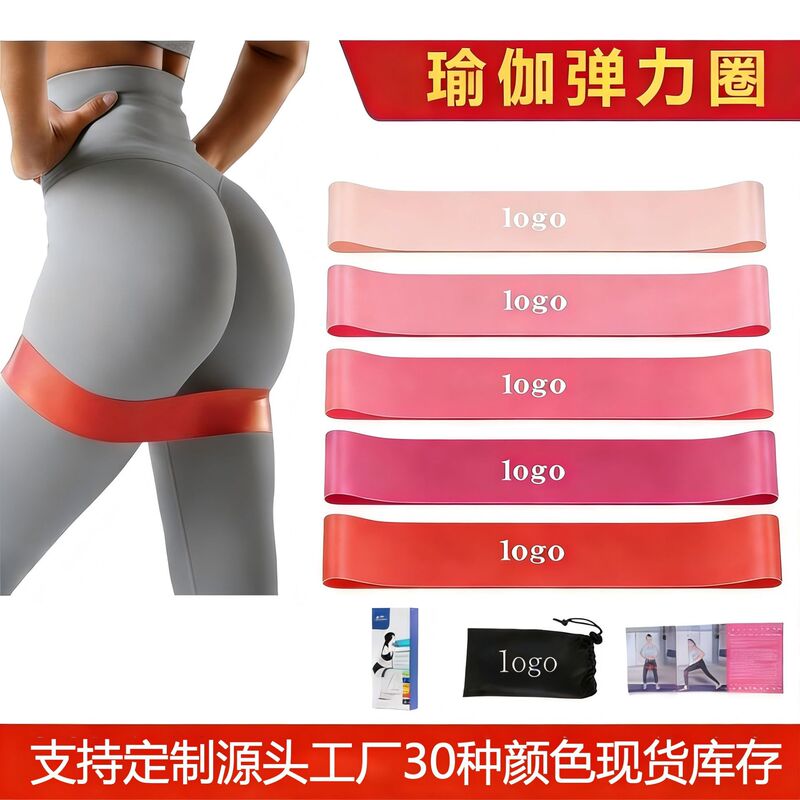 Amazon Elastic Ring Tpe Resistance Band for Butt Training, Postpartum Recovery, Home Yoga Resistance Ring