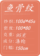 交织鱼骨纹副本_副本