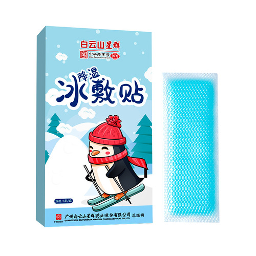 Baiyun Mountain Cooling Ice Patch Baby and Child Antipyretic Patch Summer Military Training Cooling Patch Hydrogel Cold Compress Ice Patch