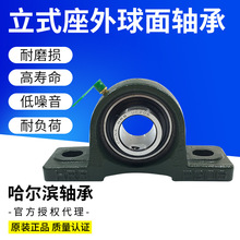HRB���������UCP204��ʽ��UCP205������UCP206�������ԭװ��Ʒ