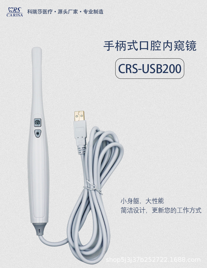 详情页1688-USB200-P1 拷贝.jpg