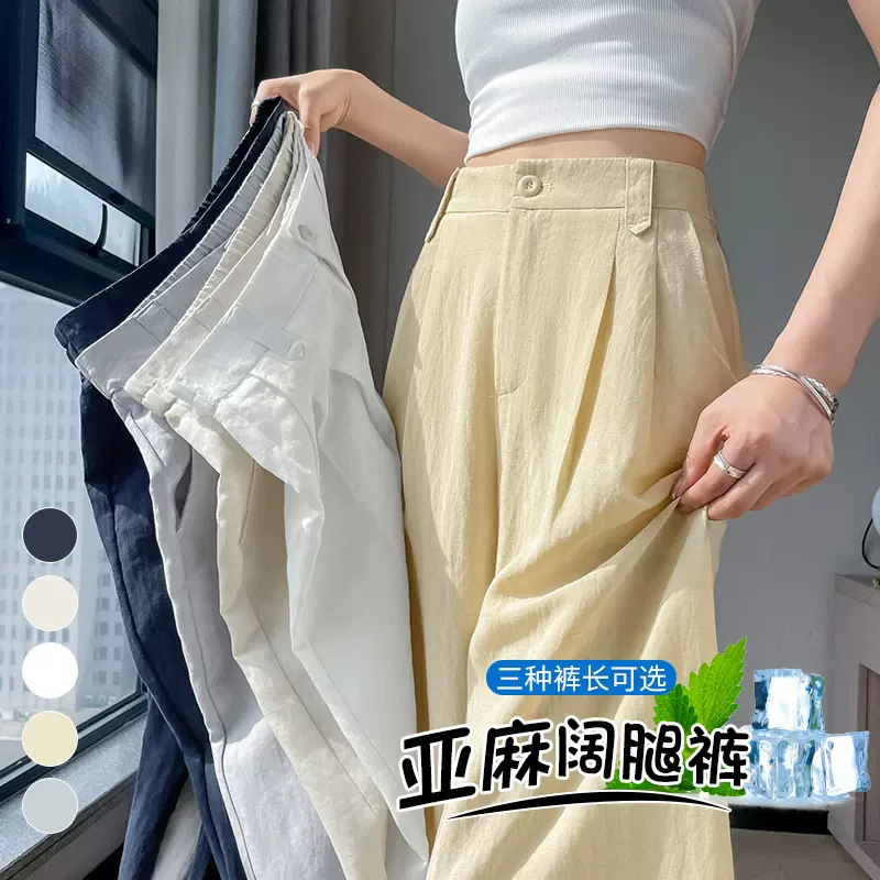松弛感亚麻阔腿裤女夏季薄款半松紧腰拉链气质显瘦直筒西装拖地裤