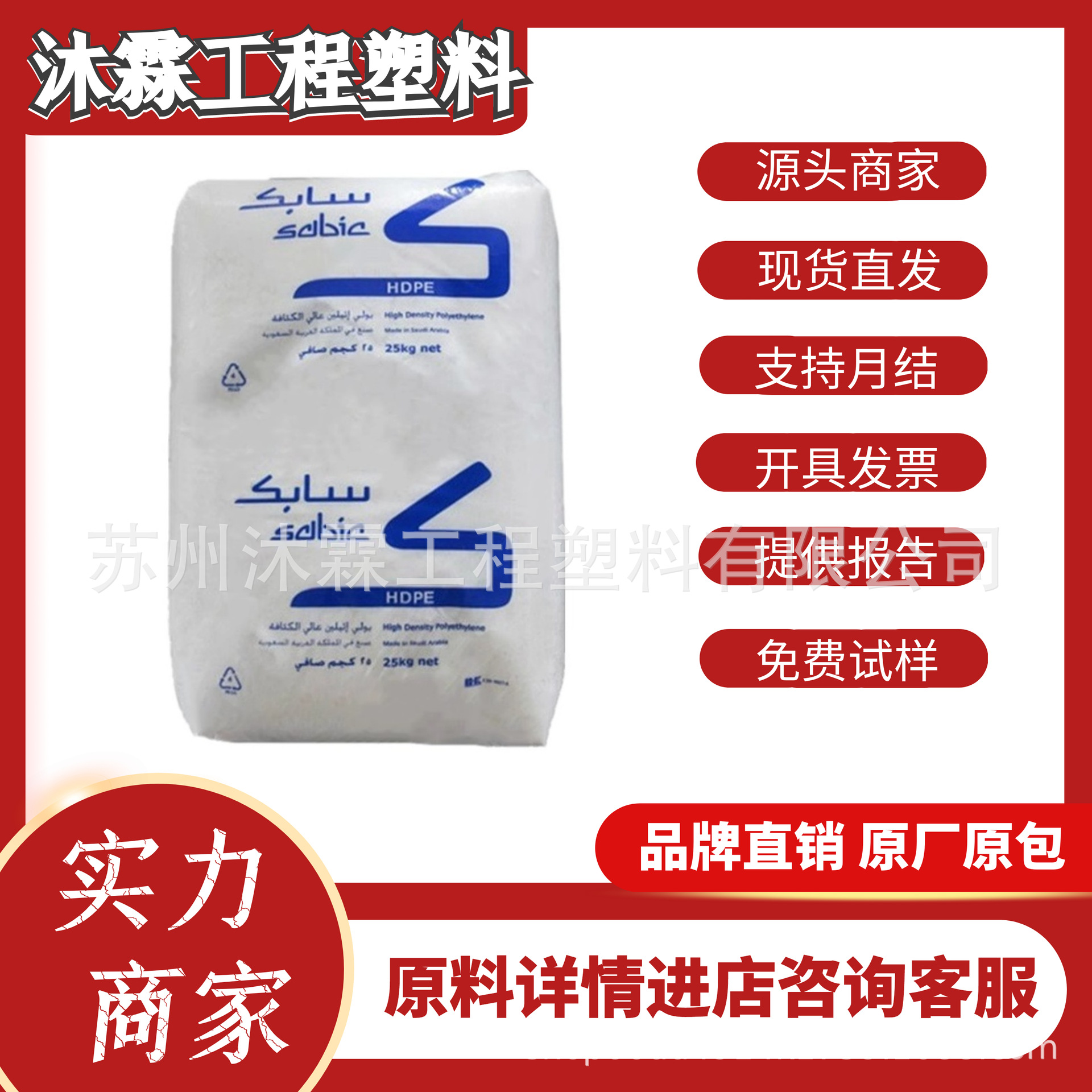 HDPE沙特SABIC M200056 M80064注塑级高刚性高强度收纳箱塑胶原料