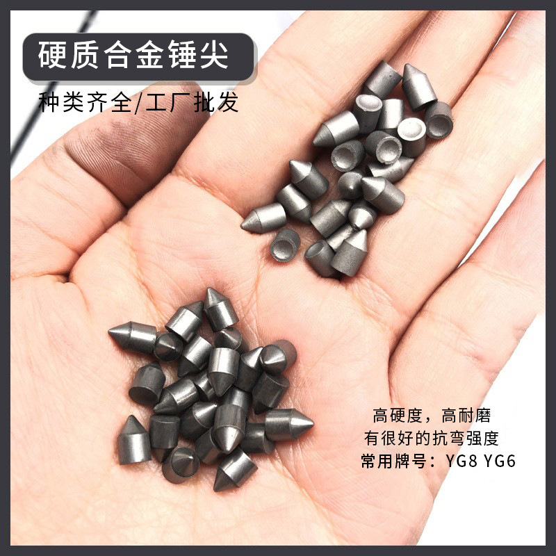 硬质合金钨钢破窗器专用锤尖高耐磨高硬度YG8模具材料钨合金刀粒