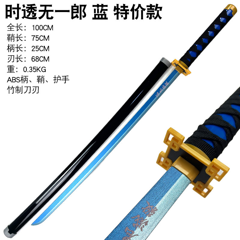 鬼灭之刃特价版日轮刀儿童小孩玩具刀COS武器灶门炭治郎我妻善逸|undefined