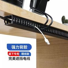 阻燃桌下理線槽辦公桌電腦桌過走線管電競桌子集線盒免打孔束線管