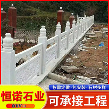 汉白玉石雕栏杆 河道大桥石护栏 双面雕刻石雕栏杆河堤池塘石栏杆