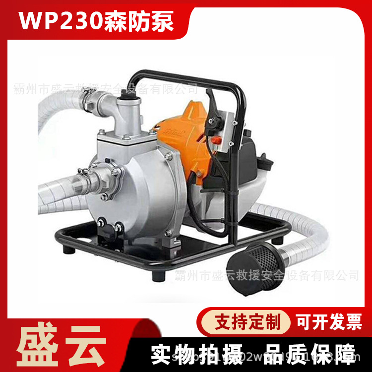 WP23多用途大功率离心泵27米扬程高压接力水泵森林消防手抬泵