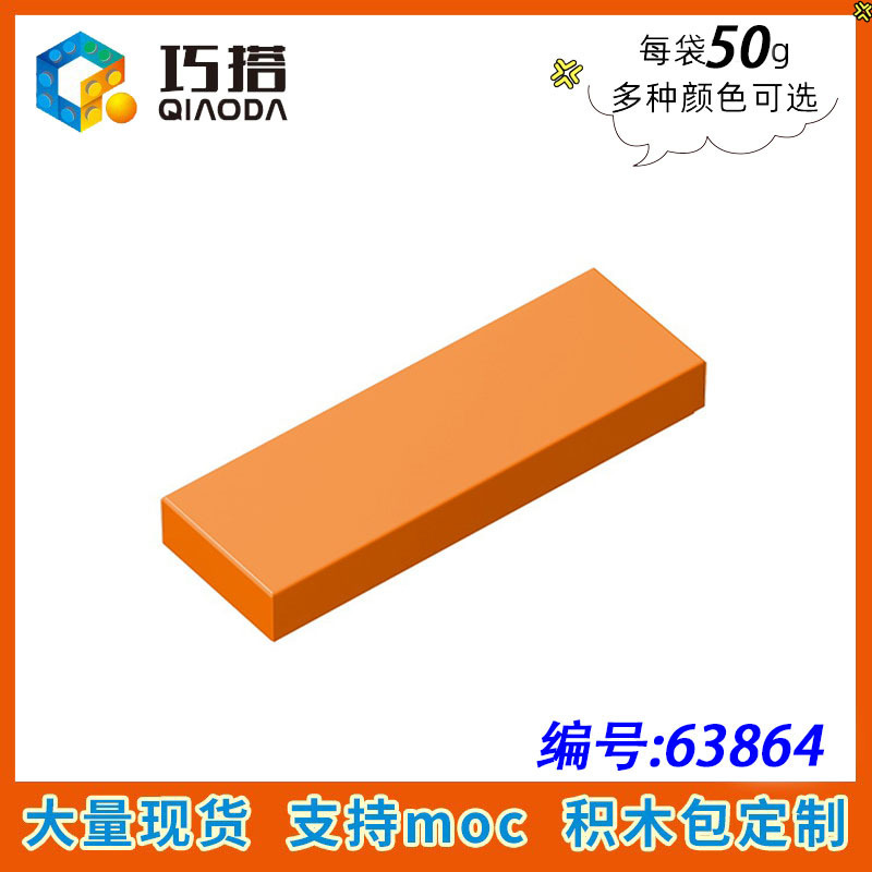【50G】Compatible with Lego 63864 Small Particle Building Blocks Moc Technology Basic Parts 1X3 Assembly