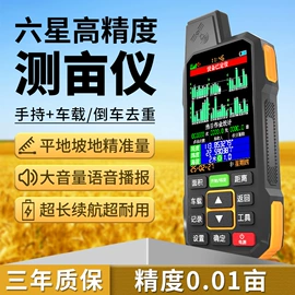 打码机喷码机;集成电路;测亩仪