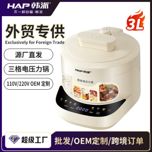 2025 New Electric Pressure Cooker 3L Yuanyang Non-Stick Steaming Tray Source Factory Spot Direct Delivery Oem Customization