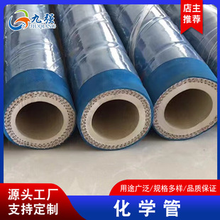 25-year rubber hose manufacturer solvent-resistant chemical hose corrosion-resistant strong acid and alkali chemical delivery pipe