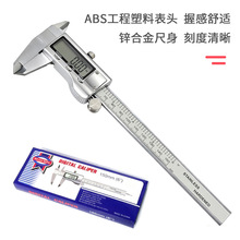 ABS表头锌合金尺身游标卡尺150mm数显卡尺测量工具内径外径高精度