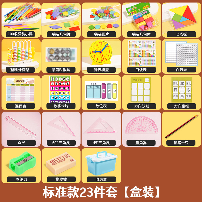 Conjunto estándar de 23 piezas (en caja) 657G