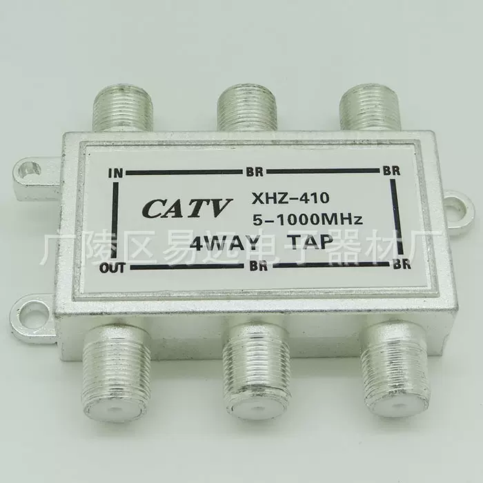 家用分支分配器4分支410 有线电视器材 室内信号连接器