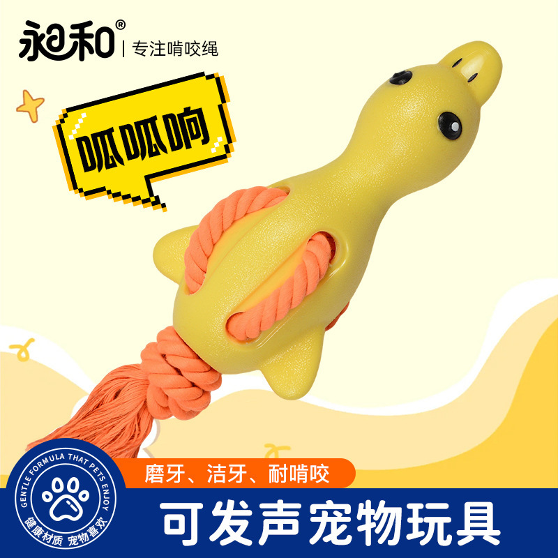 New Little Yellow Duck Tpr Dog Toy Interactive Educational Bite-Resistant Sound-Making Cotton Rope Pet Toy for Small and Medium Dogs Wholesale