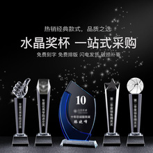 推荐水晶奖杯公司年会奖牌 运动会比赛晚会创意颁奖典礼奖 品批发