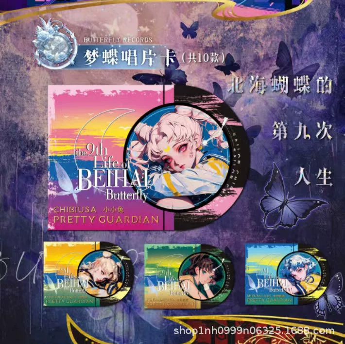 Magic Card - The first collection card of the first generation of Sailor Moon, exquisite goddess commemorative card, pure desire character card