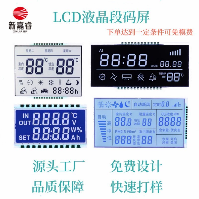 Сегментный LCD-экран от производителя, сегментный кодовый экран для пера, черный фон белые символы, V-сегмент, черно-белая печатная TN-панель