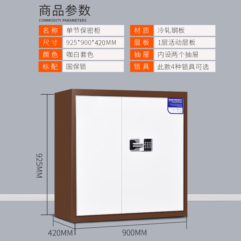 Coffee white - single section safe cabinet (two drawers inside)