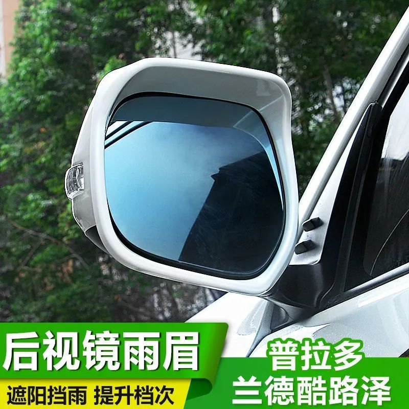 Rearview Mirror Rain Eyebrow For Prado Land Cruiser Rain Shield