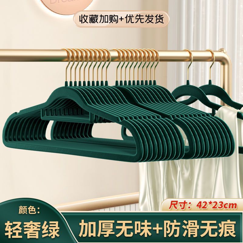 골드 후크 플로킹 42cm - 라이트 럭셔리 그린 - 미끄럼 방지 및 흔적 없음