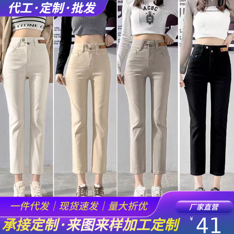 厂家直销高腰弹力牛仔裤女装小脚直筒裤九分裤小个子显瘦一件代发