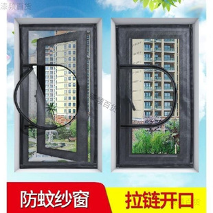 Fashionable Mosquito and Fly Screen for Windows, Self-Adhesive, No-Drill Installation, Household High-End Cat-Proof Magic Tape Zipper Screen
