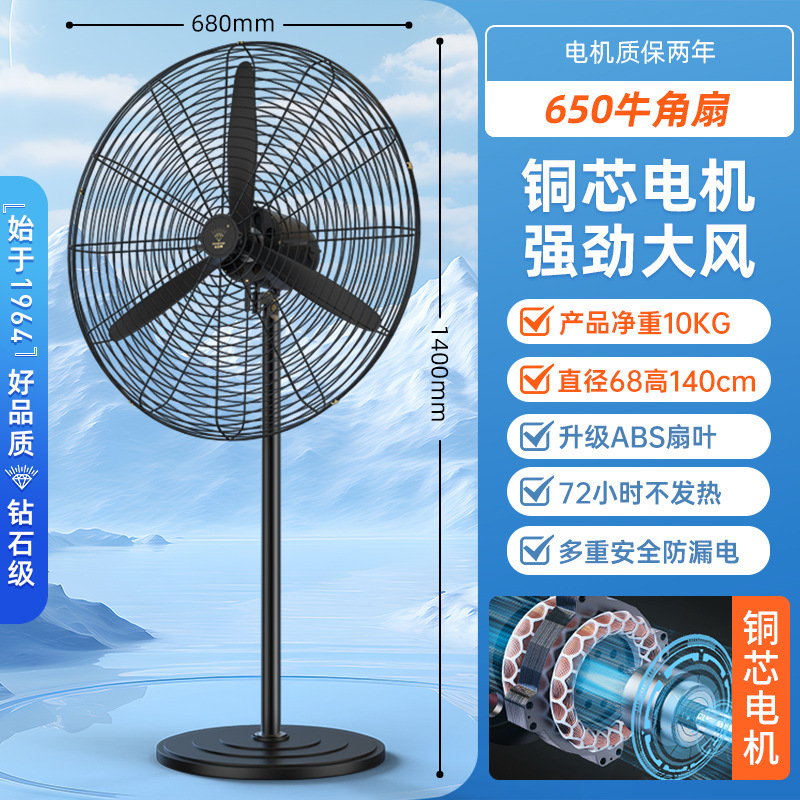 Diamante marca ventilador eléctrico industrial de alta potencia fábrica ventilador de suelo ventilador de cabeza de agitación ventilador de pared ventilador de boquilla R