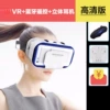 Bluetooth controller, three dimensional headphones