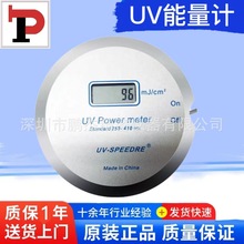 UV能量計紫外線曝光專用UV-150能量計紫外線320-400nm