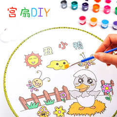 Children's DIY painting fan blank palace fan hand-painted round fan color painting coloring painted round fan handmade materials