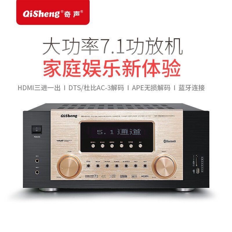 Qisheng/Qisheng Av-199 New Bluetooth 7.1 Professional High-Power Heavy-Bass Hifi Home Amplifier Qisheng/Qisheng Av-199 New Bluetooth 7.1 Professional High-Power Heavy-Bass Hifi Home Amplifier