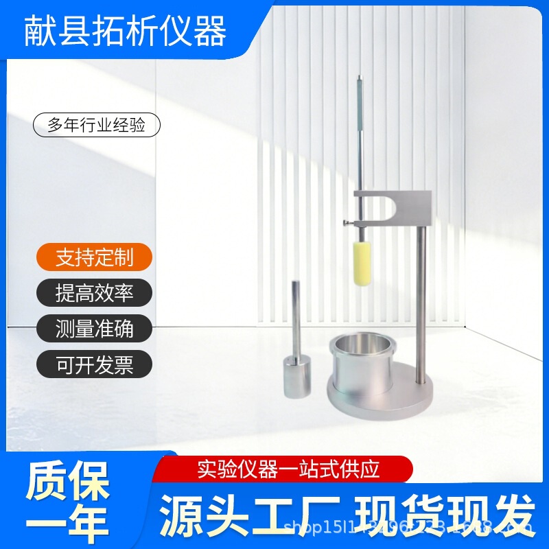In-Stock Plunger-Type Cement Mortar Consistency Tester, Stainless Steel Mortar Manual Mixing Rod, Mortar Tamper Wholesale In-Stock Plunger-Type Cement Mortar Consistency Tester, Stainless Steel Mortar Manual Mixing Rod, Mortar Tamper Wholesale