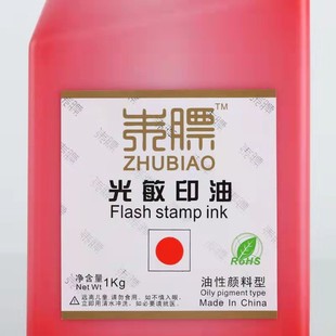 ����ӡ�� ����ӡ������ī ���ӡ�� ������ӡ��1����1000ml