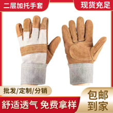 二层加托牛皮手套结实加厚防护手套工地车间干活手套劳保电焊手套
