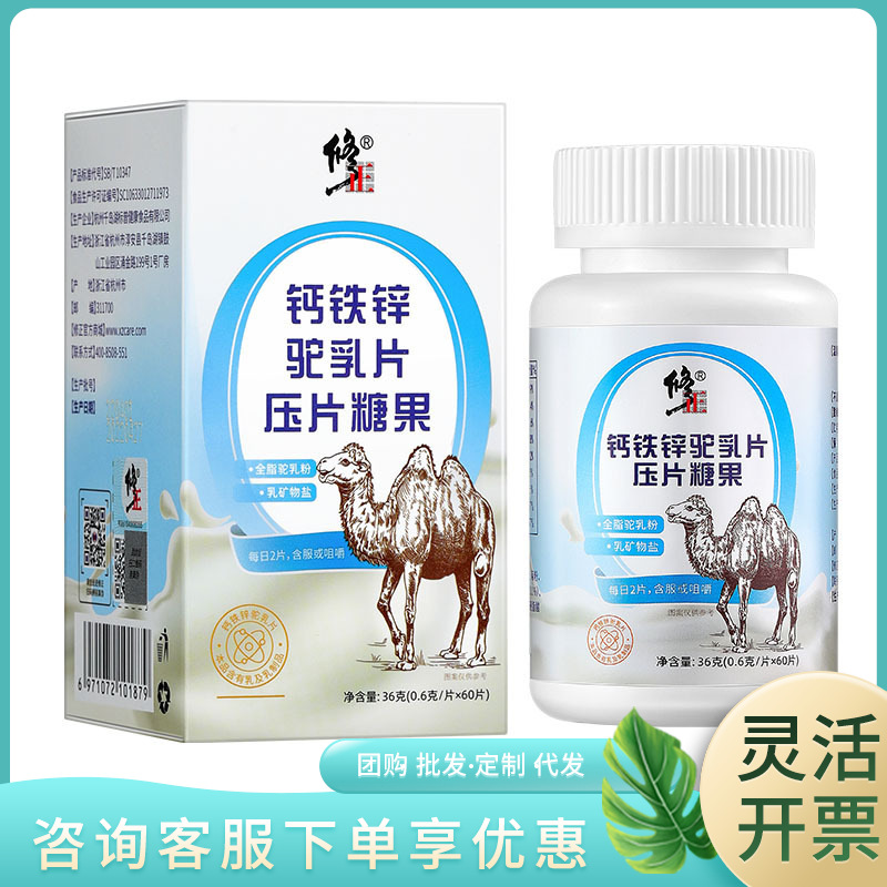 修正钙铁锌驼乳片压片糖果36g