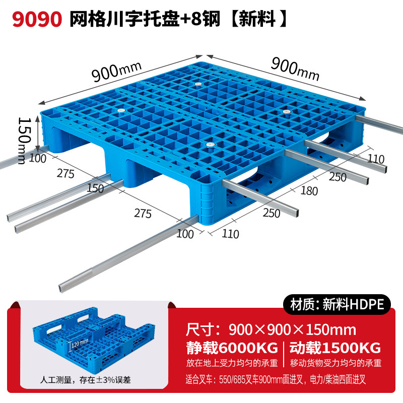 メッシュ川字プラスチックパレット物流パレットフォークリフト専用プラスチックパレット倉庫床マット棚防湿マット