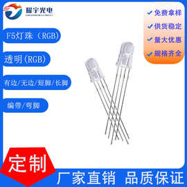 5MM直插四脚三色RGB灯珠LED全彩F5红绿蓝全彩LED共阴共阳二极管