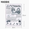 (Sound paper) Newspaper style